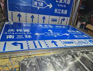 镇江制作交通标志牌厂家